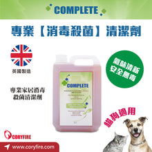 COMPLETE - PROFESSINAL ANTISEPTIC BLEACH SOLUTIONS Professional Disinfection and Sterilization Cleaner 5L CP-PAB005L