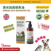 Broadreach Nature - EFA - Omega Premium Fish Oil (For Cats/Dogs) - BRBS-OE236M