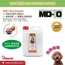 MD-10 - Silky Smooth Shampoo 絲滑洗毛液  2L - Dogs  - MDDS-SM002L