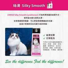 MD-10 - Silky Smooth Conditioner Easy Combing Spray Set - Cats - MDCC-SM005G 