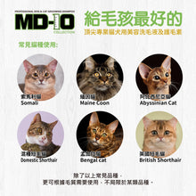 MD-10 - Deep Cleansing Shampoo 深層清潔洗毛液 300ml - Cats  - MDCS-DC300M