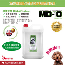 MD-10 - Herbal Texture Shampoo 草本質感洗毛液 5L - Dogs  - MDDS-HT005L