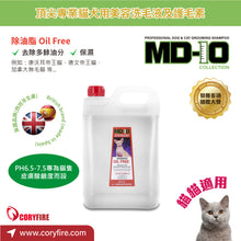 MD-10 - Oil Free Shampoo 5L - Cats - MDCS-OF005L xxx