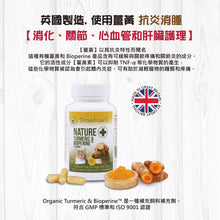 Broadreach Nature - TURMERIC & BIOPERINE 薑黃及維生素丸 (貓/犬隻專用) 60粒 - BRBD-TB060C