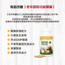 Broadreach Nature - Senior Care age7+ (Cats & Dogs) 老年呵護 (貓/犬隻專用) 90粒 - BRBZ-SC090C