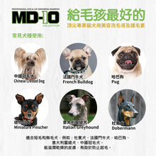 MD-10 - Super Hydration Super Moisturizing Shampoo 300ml- Dogs - MDDS-SH300M
