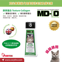 MD-10 - Texture Collagen Shampoo 膠原蛋白洗毛液 300ml - Cats  - MDCS-TC300M