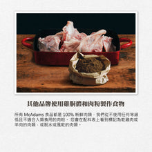 McAdams - 自由放養雞肉 & 蘇格蘭三文魚 狗糧 (小型犬配方)  5kg  - MASD-CS005K
