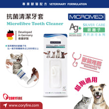 Micromed Vet - Dog or Cat Finger pet antibacterial cleaning braces - suitable for cats and dogs - T2 - MVT4-TC1PCS (random color) 