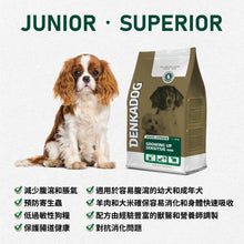 Denkadog Growth Sensitive (Small Dog Formula) Puppies Under 14 Months (Mutton Flavor) All-Purpose Dog Food - DKP-GSM2K5