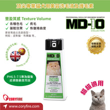 MD-10 - Texture Volume Shampoo 豐盈質感洗毛液 300ml - Cats  - MDCS-TV300M