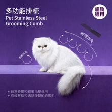 Mushroom Cat - Stainless Steel Comb  Pro 35 多功能排梳 Pro 35 - MRCS-P35V1