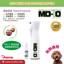 MD-10 - Texture Volume Conditioner 豐盈質感護毛素易梳理噴霧套裝 - 狗  - MDDC-TV005G