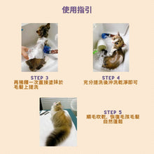 Golden Steam - Thickening Fluffy Shampoo 濃密蓬鬆洗毛液 - GSTF-500M