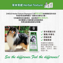 MD-10 - Herbal Texture Shampoo 草本質感洗毛液 2L - Dogs  - MDDS-HT002L