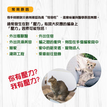 Broadreach Nature -URINARY CAT 膀胱及尿道護理丸裝 (貓隻專用) - BRCU-UA100C