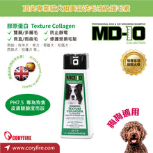 MD-10 - Texture Collagen 膠原蛋白洗毛液 300ml - Dogs  - MDDS-TC300M-