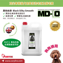 MD-10 - Black Silky Smooth Shampoo 黑色絲滑洗毛液 5L - 狗 - MDDS-BS005L