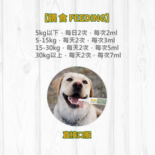 Broadreach Nature - Probiotics (Cats & Dogs) 益生菌 (貓/犬隻專用) 30ml - BRBD-PB030M