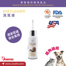 Golden Steam - Ear Cleansing Solution - Dog/Cat - GSEC-060M