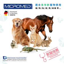 Micromed Vet - Arisan Wound Gel  隱形傷口膠布 100ml - T4 - MVW4-AG100M