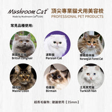 Mushroom Cat - Pro Sliver Pin Brush Pro35 V2 銀針梳升級版  35mm PRO35 V2 - MRBP-P35V2