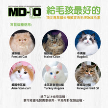 MD-10 - Texture Volume Shampoo 豐盈質感洗毛液 300ml - Cats  - MDCS-TV300M