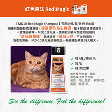 MD-10 - Red Magic Shampoo 300ml - Cats - MDCS-RM300M