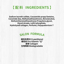 MD-10 - Texture Collagen Shampoo 膠原蛋白洗毛液 300ml - Dogs  - MDDS-TC300M