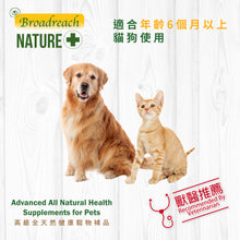 Broadreach Nature - TURMERIC & BIOPERINE 薑黃及維生素丸 (貓/犬隻專用) - BRBD-TB060C