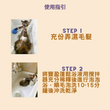 Golden Steam - Thickening Fluffy Shampoo 濃密蓬鬆洗毛液 - GSTF-500M