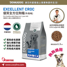 Denkadog -  Excellent Croc 優質(成犬配方)全方位狗糧 - DKD-EXC2K5