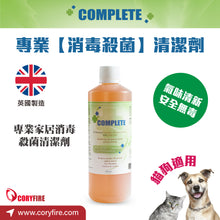 COMPLETE - PROFESSINAL ANTISEPTIC BLEACH SOLUTIONS Professional Disinfection and Sterilization Cleaner 550ml - CP-PAB550M