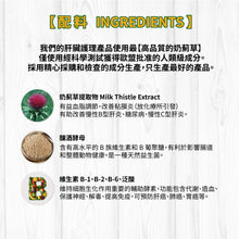 Broadreach Nature - Liver Care Advanced (Cats & Dogs) 腎臟及肝臟護理丸 (貓/犬隻專用) 90粒 - BRBZ-LC090C