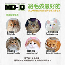 MD-10 - Texture Collagen Collagen Shampoo 300ml - Cats - MDCS-TC300M 