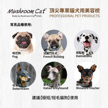 Mushroom Cat - Ionic Horse hair Brush Pro 05 馬毛刷 Pro 05 - MRBH-P05V1