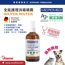 Micromed Vet - Silver Water Spray all-purpose care disinfectant spray 100ml - MVW4-SW100M 