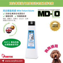 MD-10 - White Texture Volume Shampoo 亮白豐盈質感洗毛液 750ml - Dogs  - MDDS-WT750M