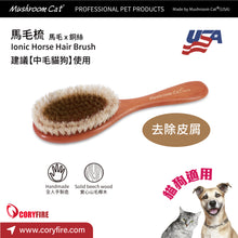Mushroom Cat - Horse Hair Brush Pro 05 - MRBH-P05V1