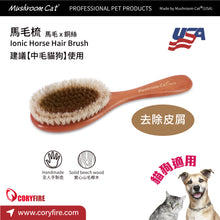 Mushroom Cat - Ionic Horse hair Brush Pro 05 馬毛刷 Pro 05 - MRBH-P05V1
