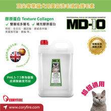 MD-10 - Texture Collagen Shampoo 膠原蛋白洗毛液 5L - Cats  - MDCS-TC005L