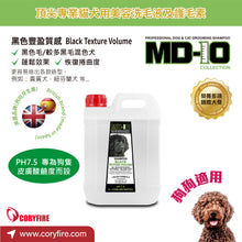 MD-10 - Black Texture Volume Shampoo 黑色豐盈質感洗毛液 2L - Dogs  - MDDS-BT002L