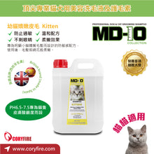 MD-10 - Kitten Shampoo 幼貓嬌嫩皮毛洗毛液 2L  - MDCS-KT002L