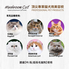 Mushroom Cat - Pin Comb Brush Pro 15 - MRBS-P15V1