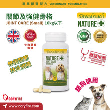 Broadreach Nature - JOINT CARE ADVANCED joints and strong bones (for cats/dogs under 10kg) - BRBJ-JC090C