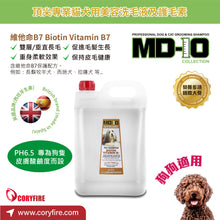 MD-10 - Biotin Vitamin B7 Shampoo 5L - Dogs - MDDS-BV005L xxx