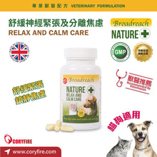 Broadreach Nature - RELAX AND CALM CARE Relaxing, Relieving Nervous Tension and Separation Anxiety Pills (Special for Cats/Dogs) - BRBZ-RC050C