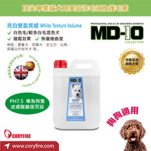 MD-10 - White Texture Volume Shampoo 亮白豐盈質感洗毛液 2L - Dogs  - MDDS-WT002L