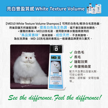 MD-10 - White Texture brightening and rich texture shampoo 300ml - Cats - MDCS-WT300M