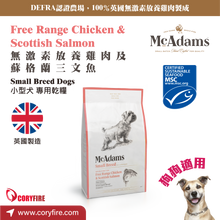 McAdams - Free Range Chicken & Scottish Salmon Dog Food (Small Breed Formula) 2kg - MASD-CS002K (BBD 2025)